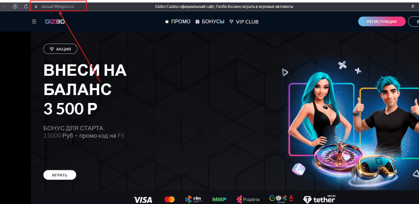 Официальный сайт Гизбо Казино